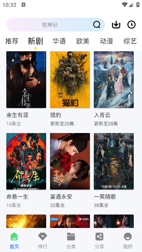 星际视频免广告下载 星际视频免广告下载