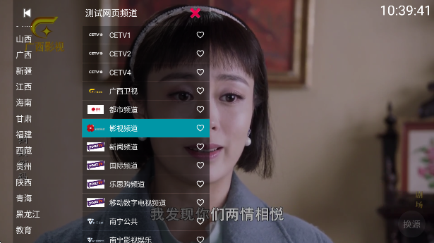 你的电视app官方版下载 你的电视app官方版下载