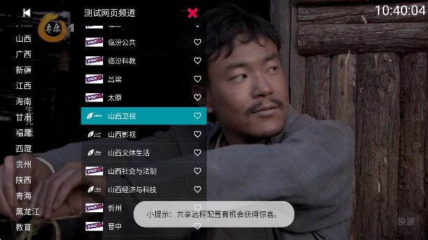 你的电视app官方版下载 你的电视app官方版下载