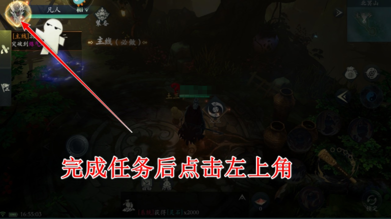 问山海最新版本下载 问山海最新版本下载