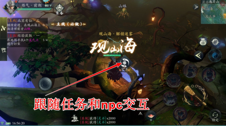 问山海最新版本下载 问山海最新版本下载
