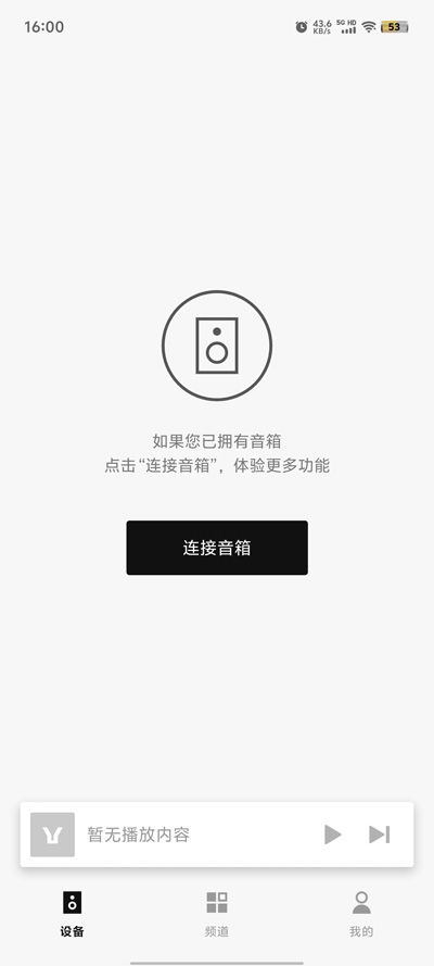 丹拿之声下载安卓版 丹拿之声下载安卓版