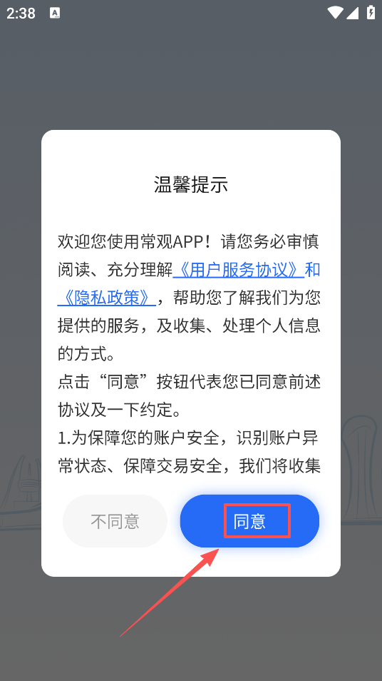 常观下载安卓版 常观下载安卓版