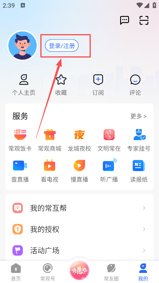 常观下载安卓版 常观下载安卓版
