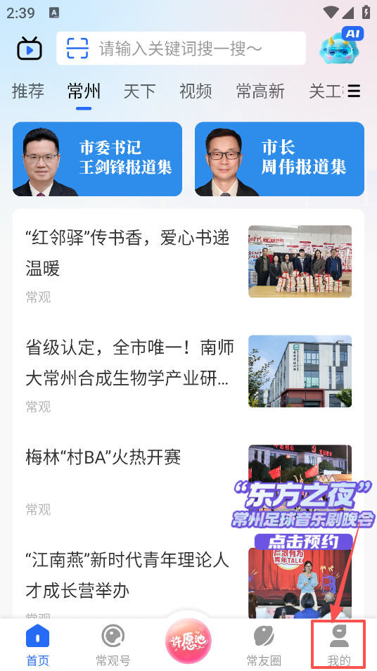 常观下载安卓版 常观下载安卓版
