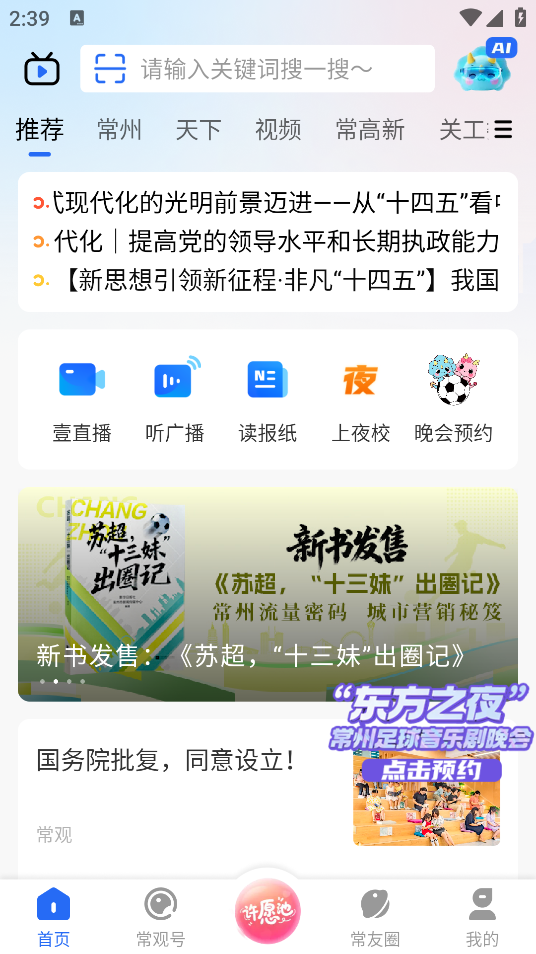 常观下载安卓版 常观下载安卓版