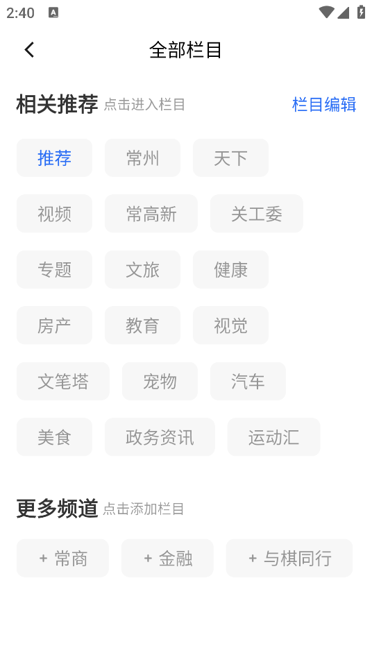 常观下载安卓版 常观下载安卓版