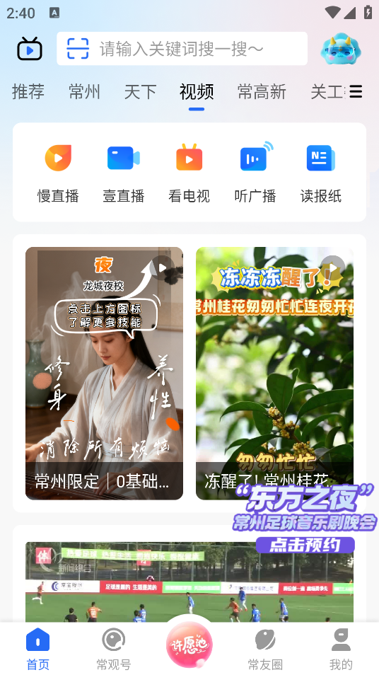 常观下载安卓版 常观下载安卓版