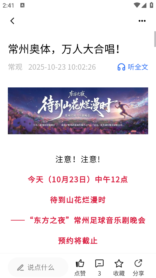 常观下载安卓版 常观下载安卓版