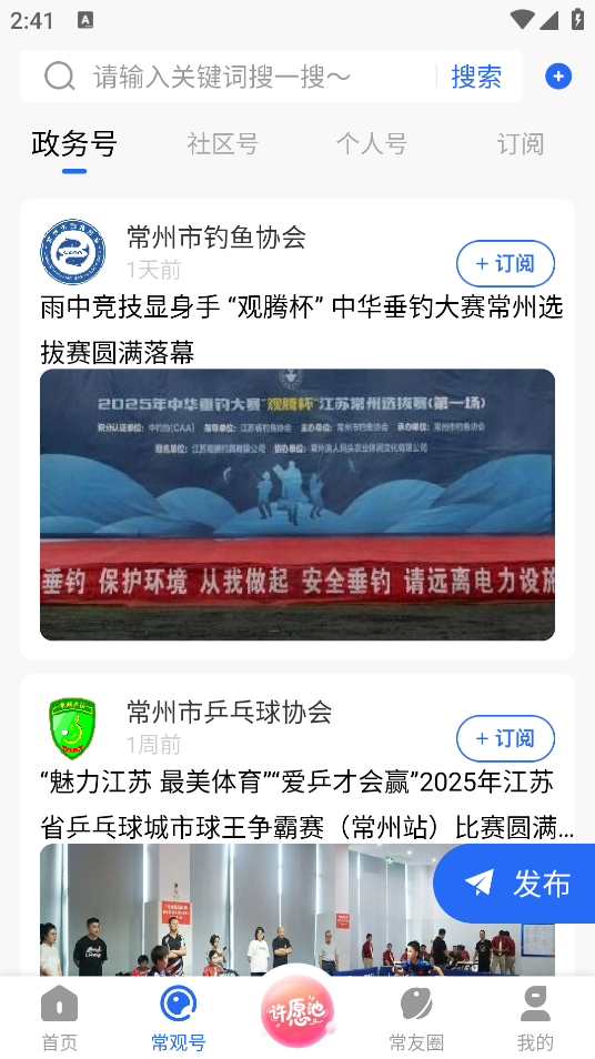 常观下载安卓版 常观下载安卓版