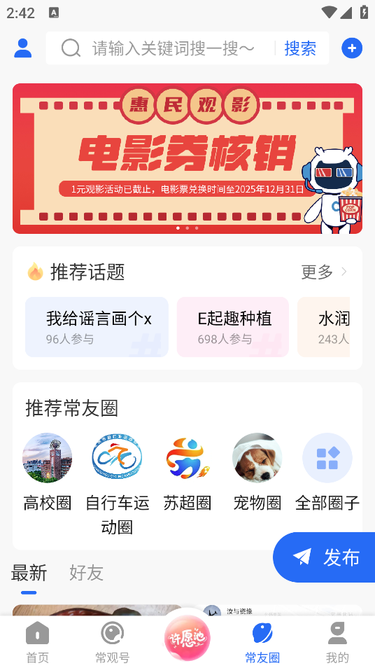 常观下载安卓版 常观下载安卓版
