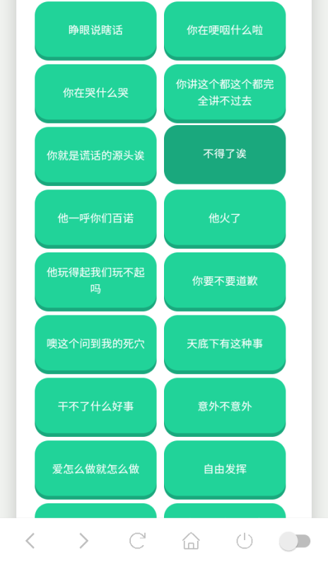 没出息语音盒官方下载 没出息语音盒官方下载