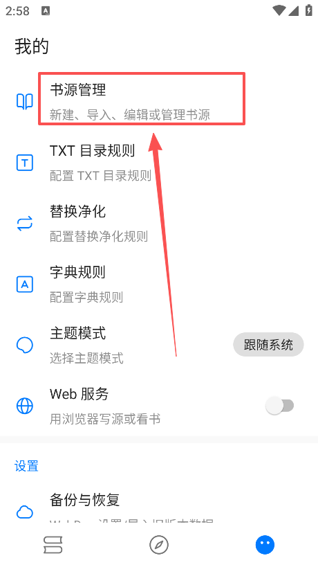 书海小说app内置书源版下载 书海小说app内置书源版下载