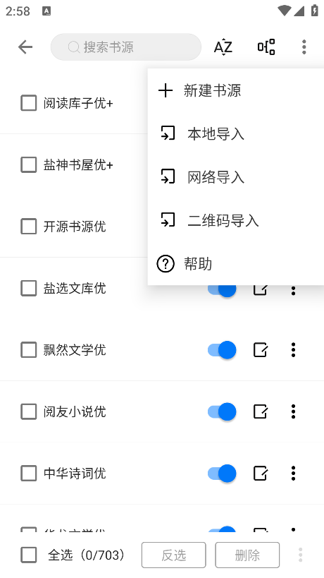 书海小说app内置书源版下载 书海小说app内置书源版下载