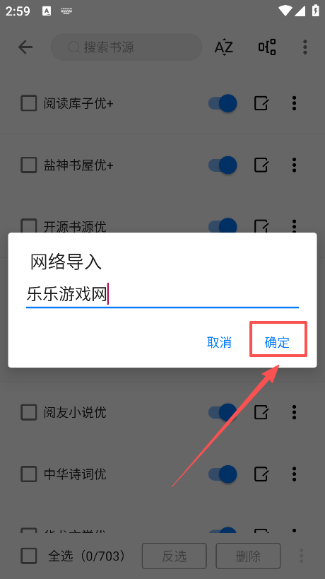 书海小说app内置书源版下载 书海小说app内置书源版下载