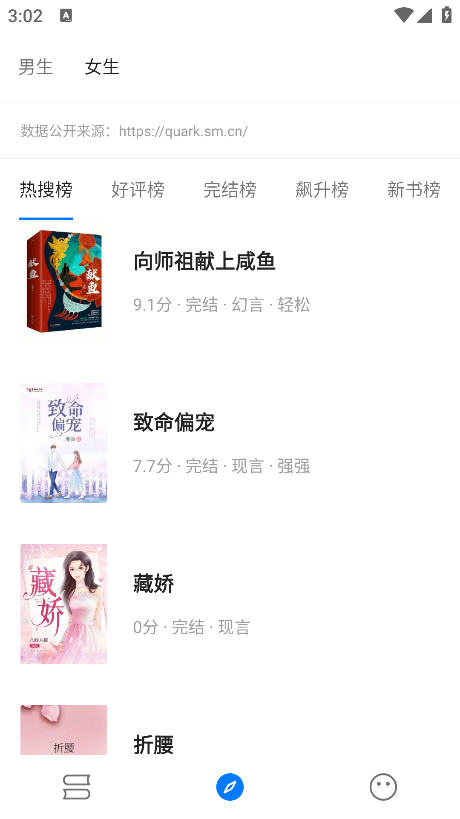 书海小说app内置书源版下载 书海小说app内置书源版下载