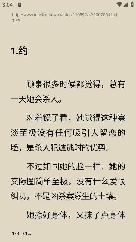 书海小说app内置书源版下载 书海小说app内置书源版下载