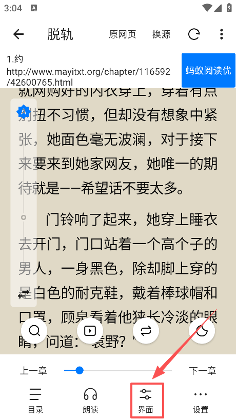 书海小说app内置书源版下载 书海小说app内置书源版下载