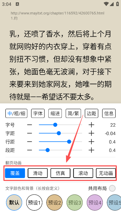 书海小说app内置书源版下载 书海小说app内置书源版下载