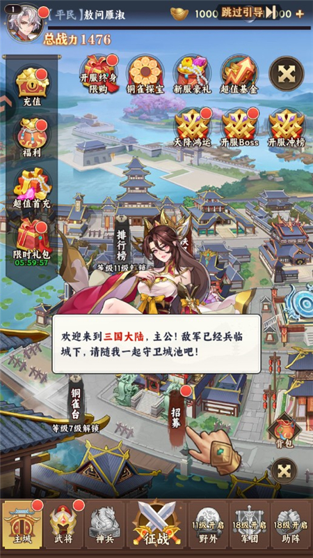 繁华梦手游下载 繁华梦手游下载