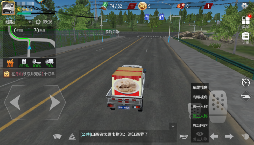 卡车人生怎么免费领取半挂 卡车人生怎么获得牵引车 卡车人生怎么免费领取半挂 卡车人生怎么获得牵引车