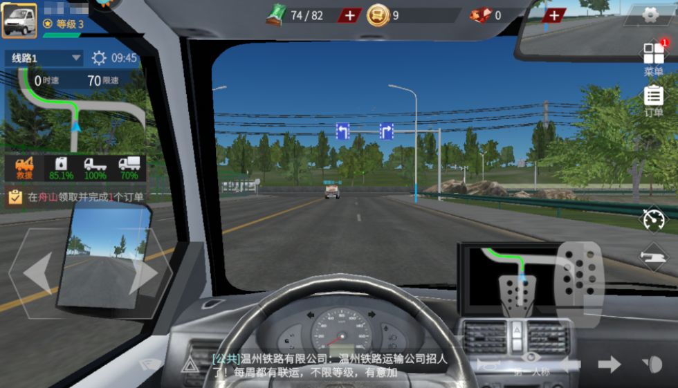 卡车人生怎么免费领取半挂 卡车人生怎么获得牵引车 卡车人生怎么免费领取半挂 卡车人生怎么获得牵引车