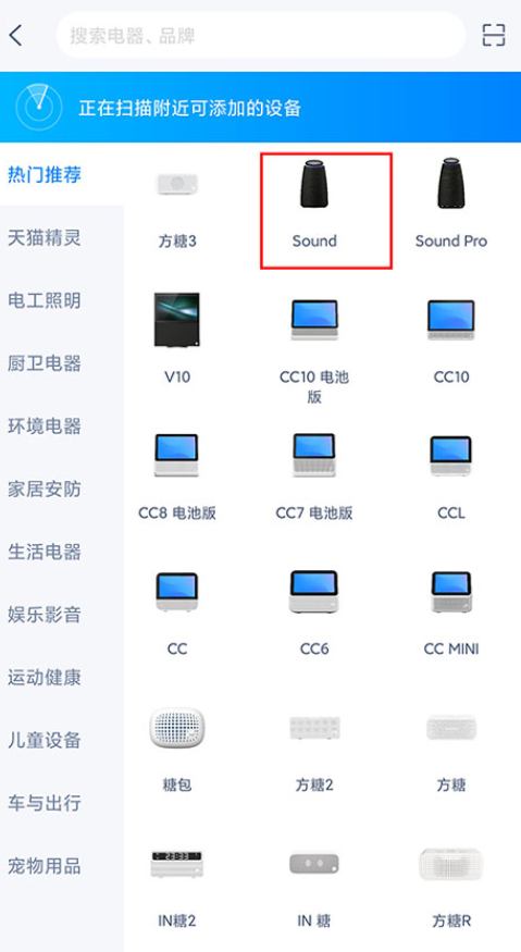 天猫精灵下载手机版 天猫精灵下载手机版