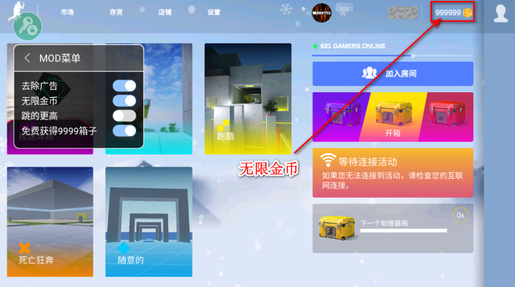 疯狂跳跃辅助菜单下载安装 疯狂跳跃辅助菜单下载安装