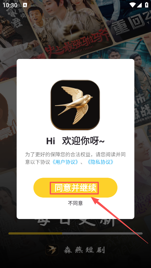 森燕短剧手机版下载 森燕短剧手机版下载