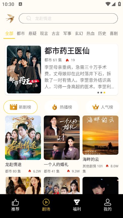 森燕短剧手机版下载 森燕短剧手机版下载