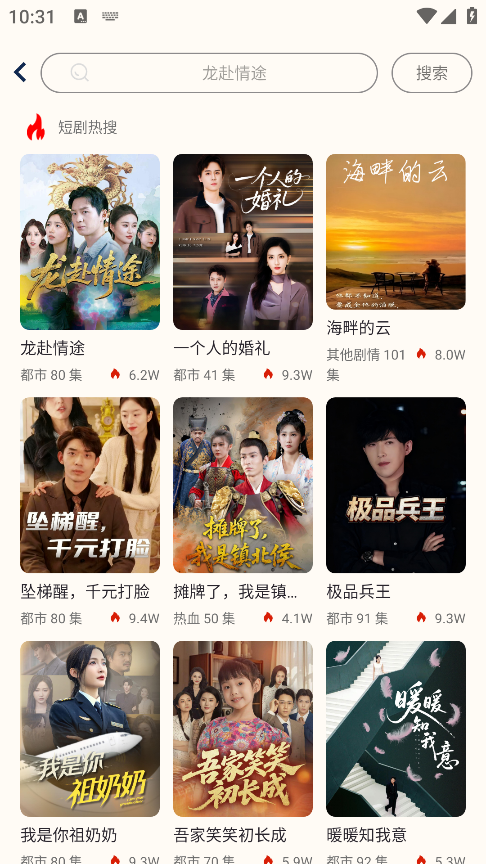 森燕短剧手机版下载 森燕短剧手机版下载