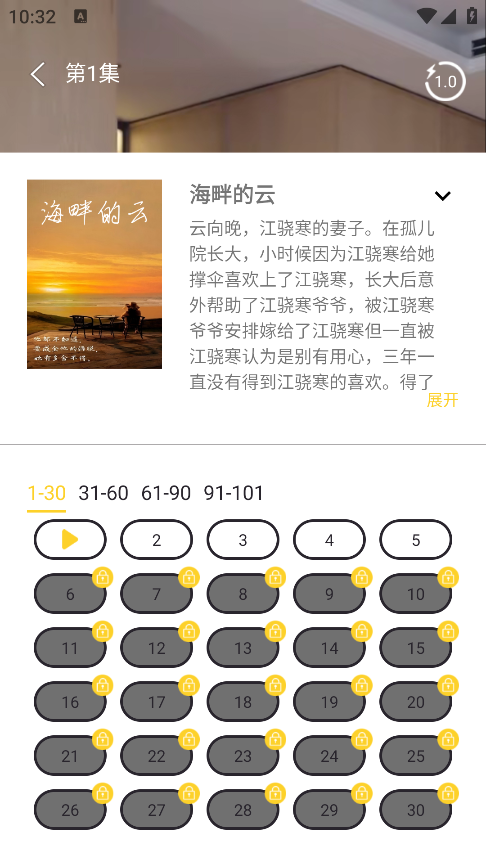 森燕短剧手机版下载 森燕短剧手机版下载