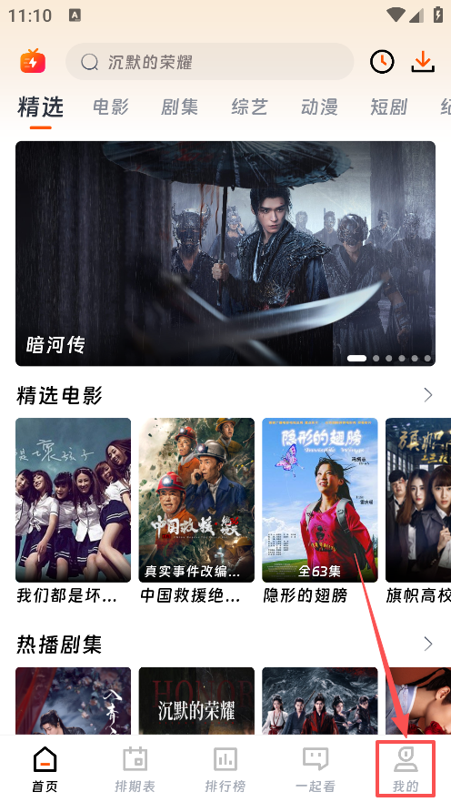 闪映剧场app官方下载安装最新版 闪映剧场app官方下载安装最新版