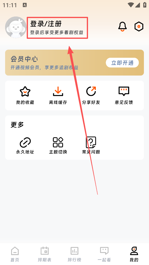 闪映剧场app官方下载安装最新版 闪映剧场app官方下载安装最新版