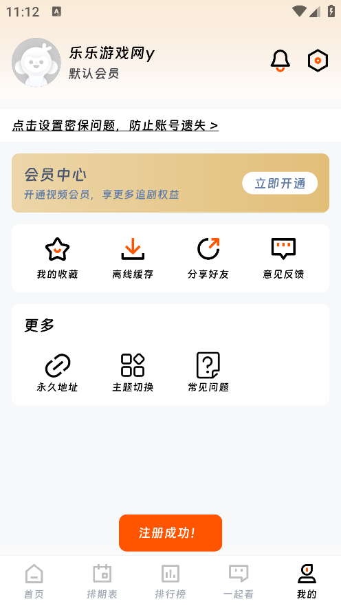 闪映剧场app官方下载安装最新版 闪映剧场app官方下载安装最新版
