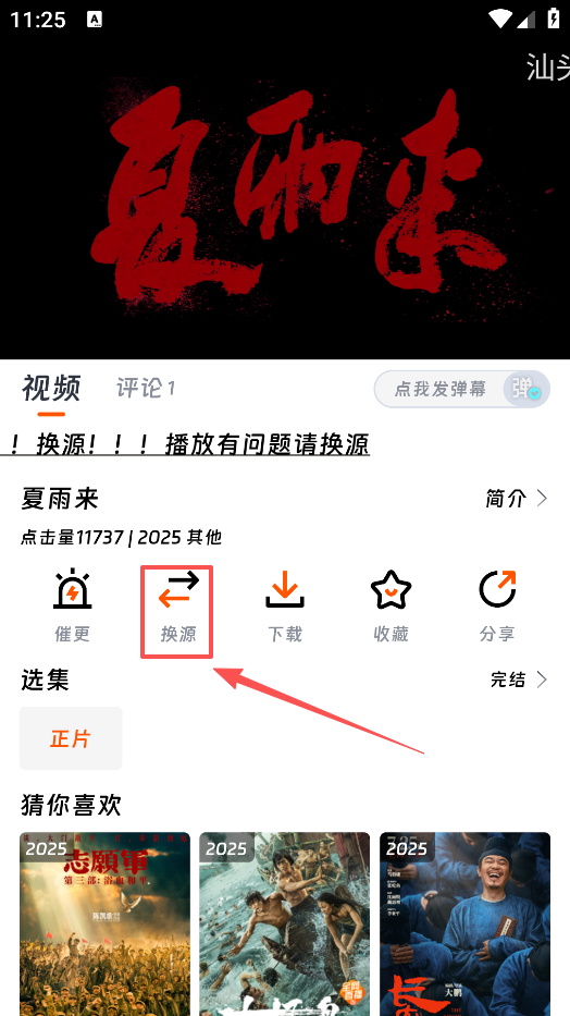闪映剧场免费版下载 闪映剧场免费版下载