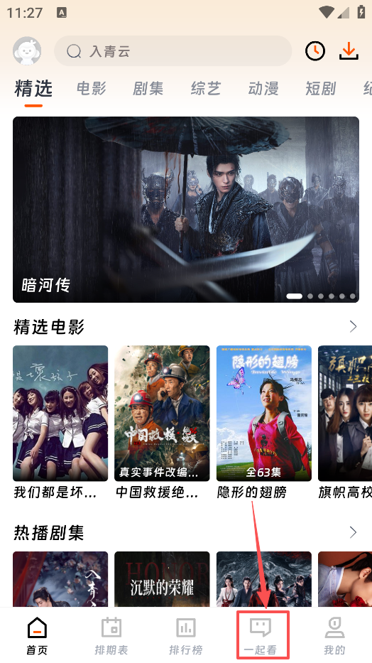 闪映剧场免费版下载 闪映剧场免费版下载