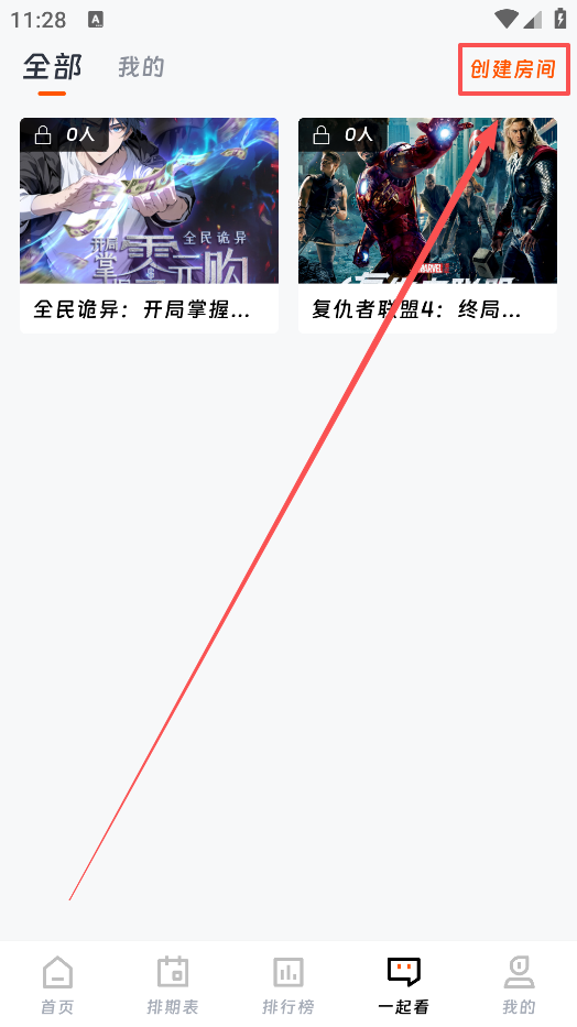 闪映剧场免费版下载 闪映剧场免费版下载