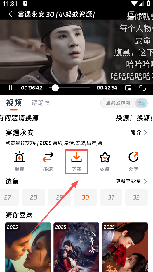 闪映剧场免费版下载 闪映剧场免费版下载