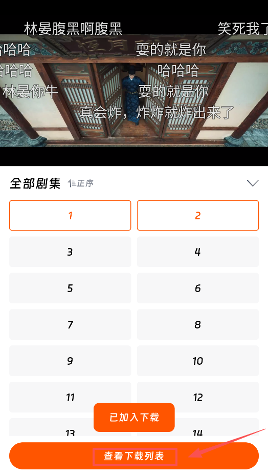 闪映剧场免费版下载 闪映剧场免费版下载