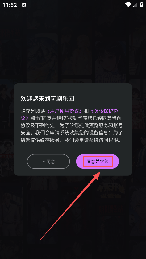 玩剧乐园免费下载安装 玩剧乐园免费下载安装
