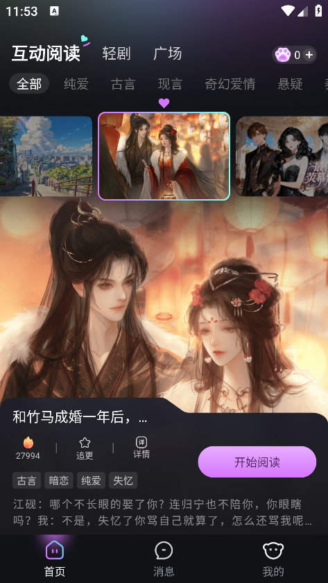 玩剧乐园免费下载安装 玩剧乐园免费下载安装