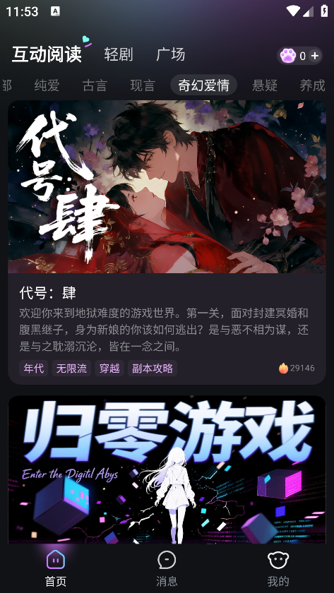 玩剧乐园免费下载安装 玩剧乐园免费下载安装