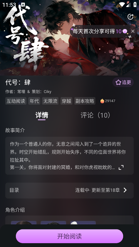 玩剧乐园免费下载安装 玩剧乐园免费下载安装