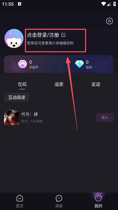 玩剧乐园免费下载安装 玩剧乐园免费下载安装