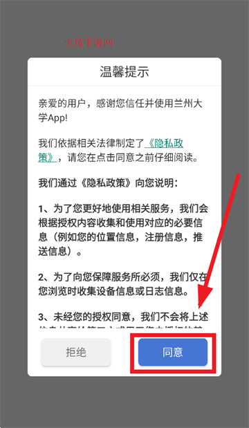 兰州大学个人工作台app最新版下载 兰州大学个人工作台app最新版下载
