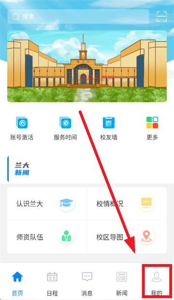 兰州大学个人工作台app最新版下载 兰州大学个人工作台app最新版下载