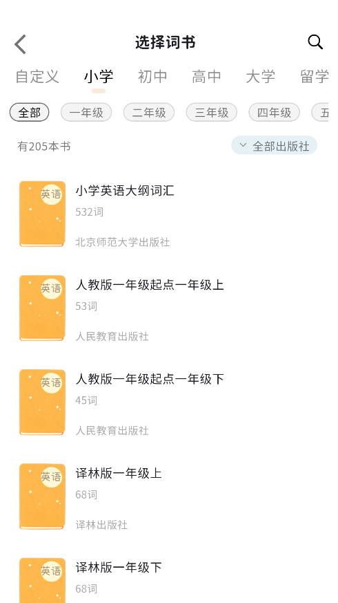 糖果背单词手机版下载 糖果背单词手机版下载