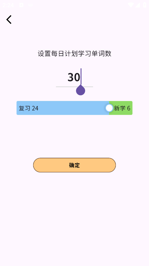 糖果背单词手机版下载 糖果背单词手机版下载