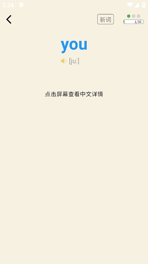 糖果背单词手机版下载 糖果背单词手机版下载